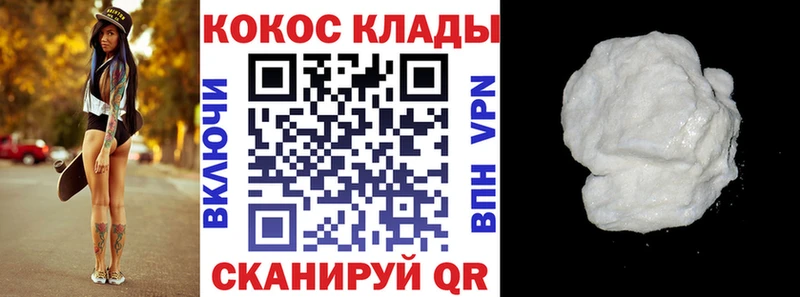 Хочу наркоту Белогорск Cocaine  СОЛЬ  Бошки Шишки  АМФ  Меф мяу мяу 