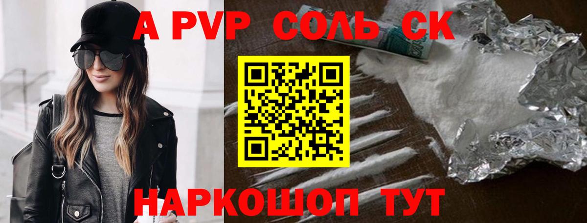 Alpha PVP СК КРИС Белогорск