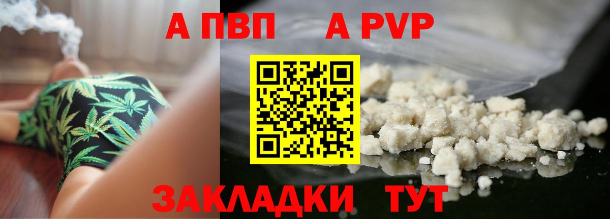 Alpha PVP мука  А ПВП Соль  Белогорск  Alfa_PVP  Вход с VPN  купить закладку  A PVP СК 