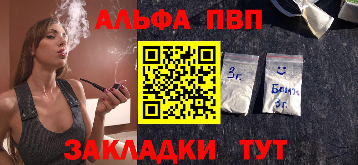 А ПВП Crystall Белогорск