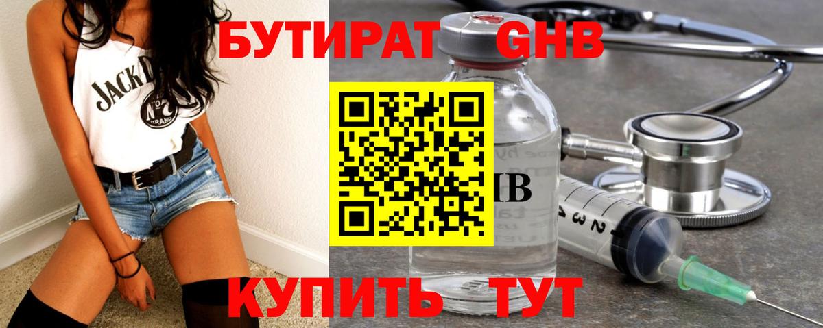 Мефедрон  Бошки Шишки  Хэш  Вход с VPN  КОКАИН  Белогорск  Меф 