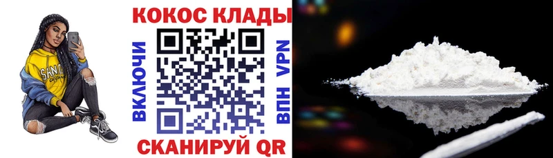 Кокаин FishScale  сколько стоит  Белогорск 