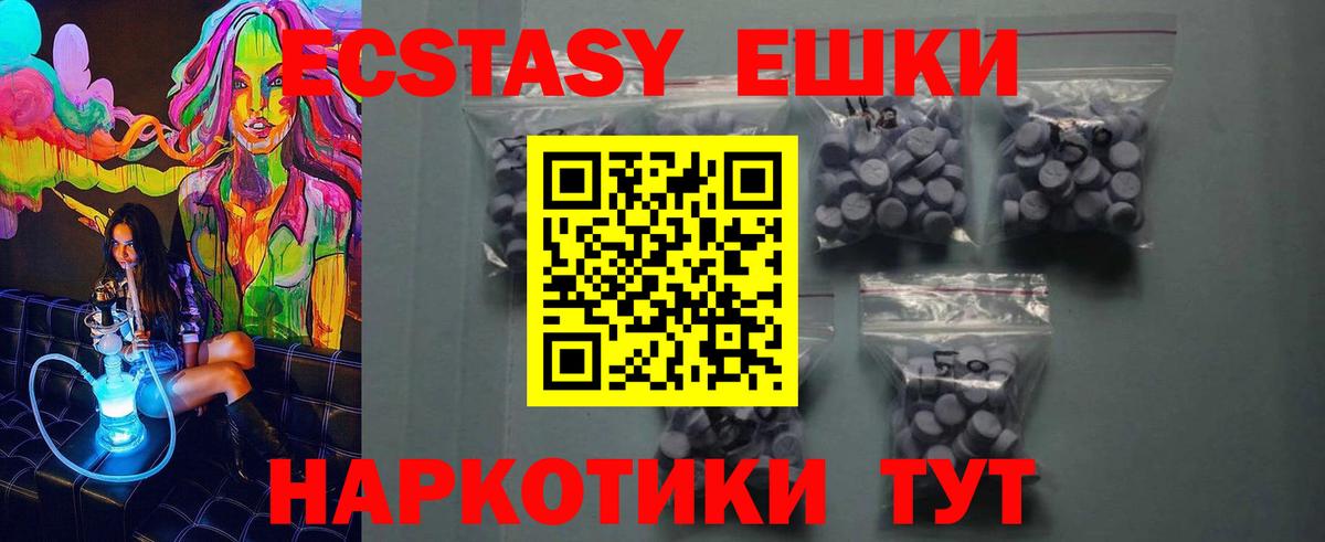 ЭКСТАЗИ Cube Белогорск