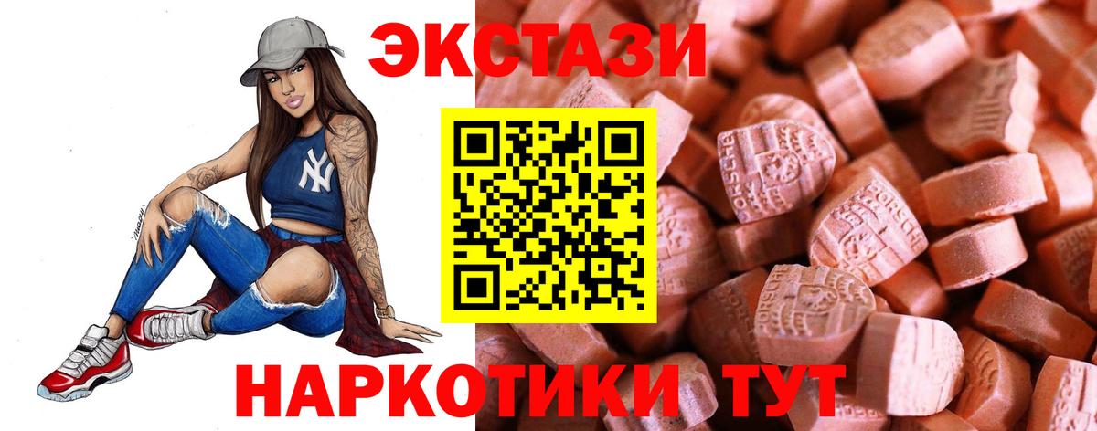 что такое   Вход с VPN  ЭКСТАЗИ Дубай  Белогорск  Ecstasy ешки 