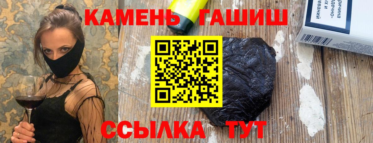 ГАШИШ hashish  Вход с VPN  ГАШ Ice-O-Lator  Белогорск 