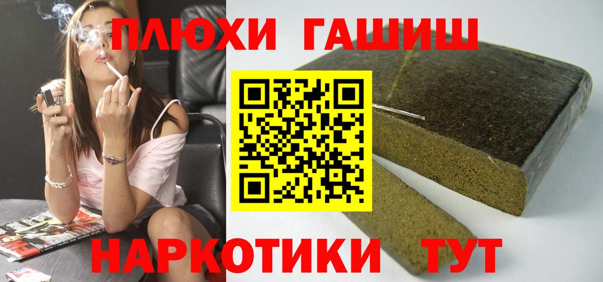 ГАШИШ индика сатива  Белогорск  Гашиш Ice-O-Lator 