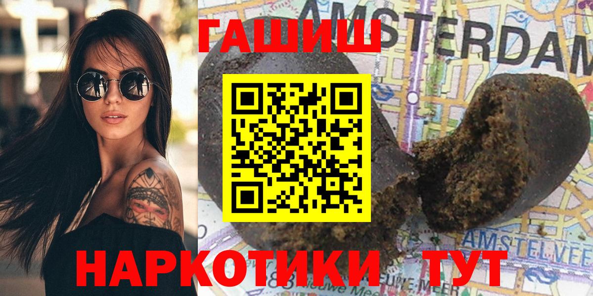 ГАШИШ 40% ТГК Белогорск