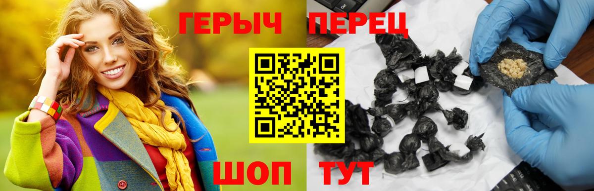 Белогорск  Героин  Вход с VPN  ГЕРОИН герыч 