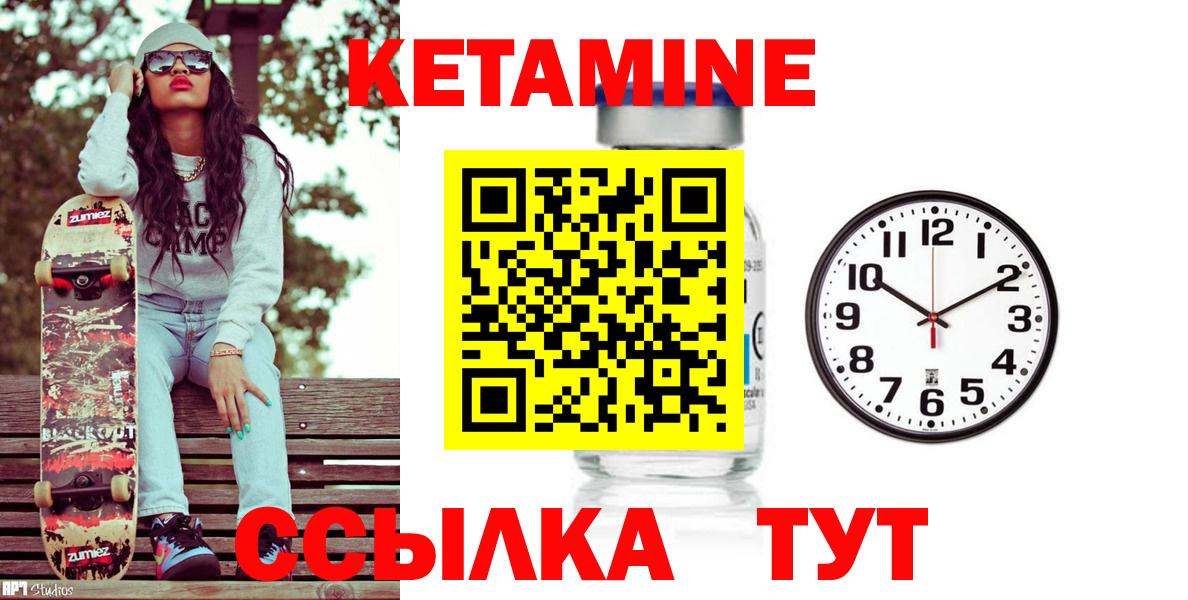 КЕТАМИН VHQ  КЕТАМИН ketamine  Белогорск 