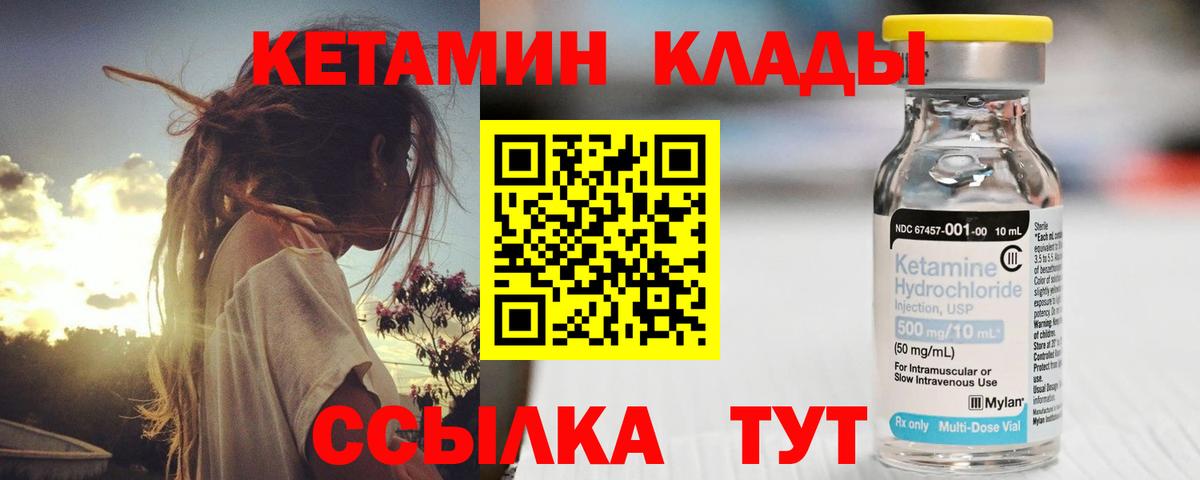 КЕТАМИН ketamine  КЕТАМИН ketamine  hydra маркетплейс  Вход с VPN  Белогорск 