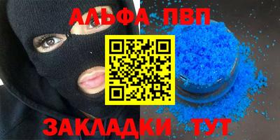 альфа пвп VHQ Аргун