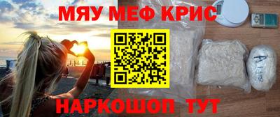 мефедрон мука Аргун