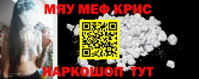 мефедрон мука Аргун