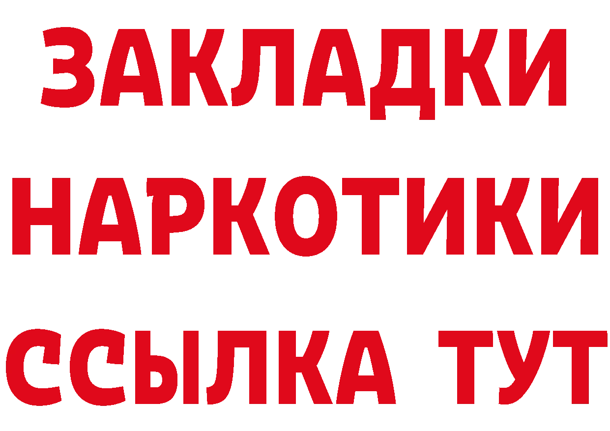 Кетамин VHQ как зайти это гидра Белогорск