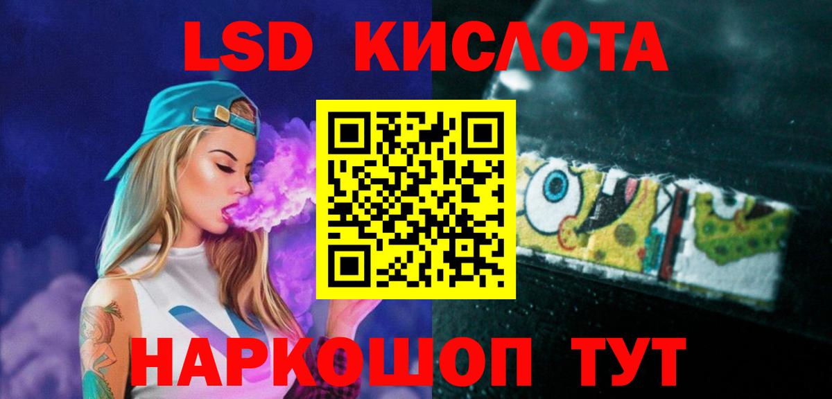 Белогорск  ЛСД экстази кислота  Вход с VPN 