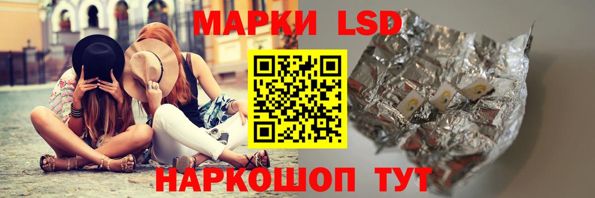 LSD-25 экстази кислота Белогорск