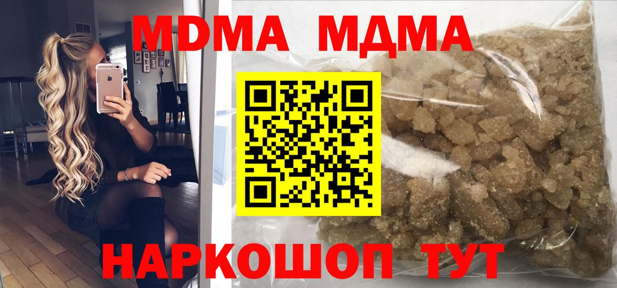 MDMA  Белогорск  MDMA Molly 