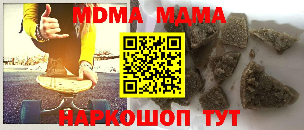 MDMA кристаллы  MDMA  Белогорск  МДМА crystal  Вход с VPN 