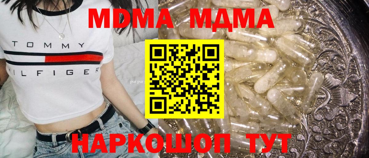 МДМА crystal Белогорск