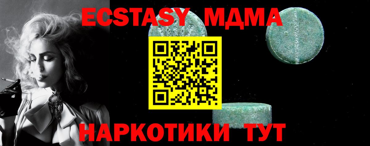 МДМА молли Белогорск