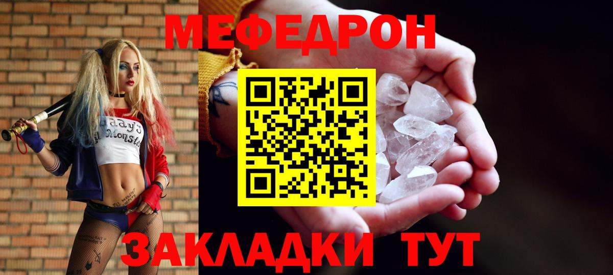 Белогорск  Меф  Мефедрон  Мефедрон мука  Вход с VPN 