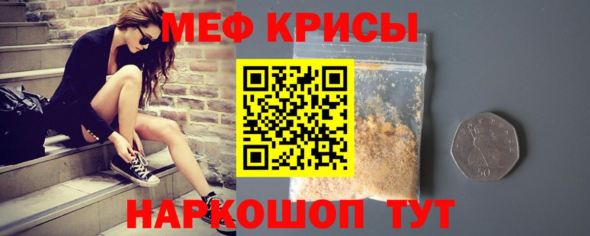 Меф мука Белогорск