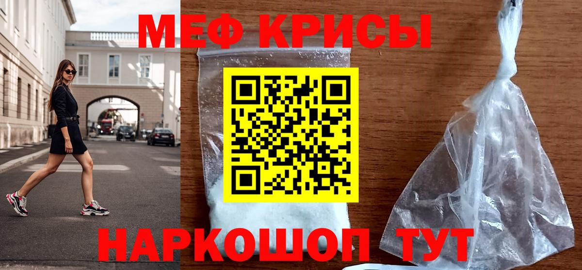 Мефедрон 4 MMC  Мефедрон  МЯУ-МЯУ кристаллы  Белогорск 