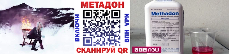 Метадон VHQ  закладка  Белогорск 