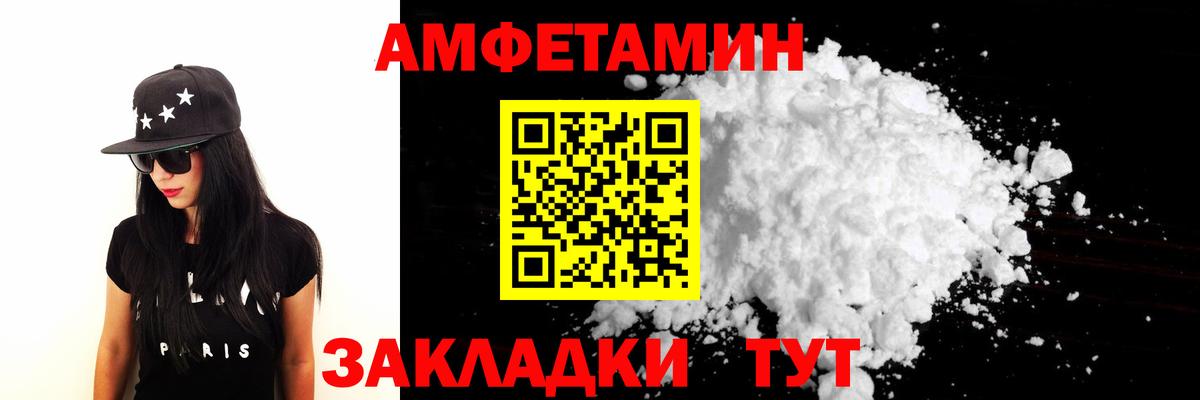 Первитин пудра  Вход с VPN  Белогорск 