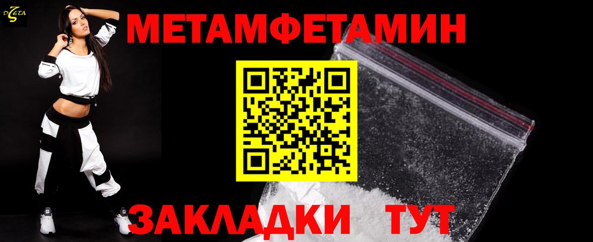 МЕТАМФЕТАМИН кристалл Белогорск