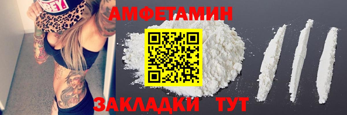 МЕТАМФЕТАМИН винт Белогорск