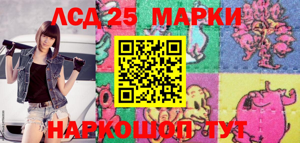 Марки N-bome 1500мкг Белогорск