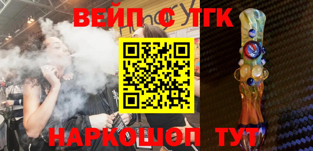 наркотики  ТГК THC oil  Вход с VPN  Белогорск 