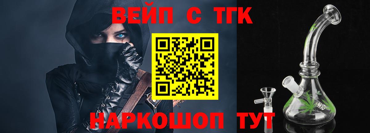 MDMA  NBOMe  Белогорск  Гашиш  Меф МЯУ МЯУ   Кокаин  Вход с VPN  Канабис  Вейп ТГК 