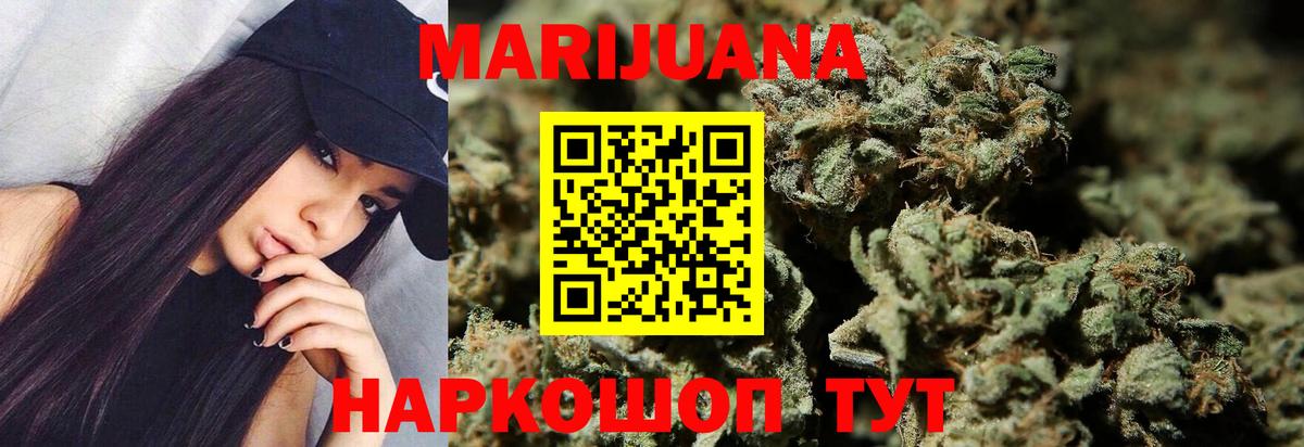 Канабис Amnesia Белогорск